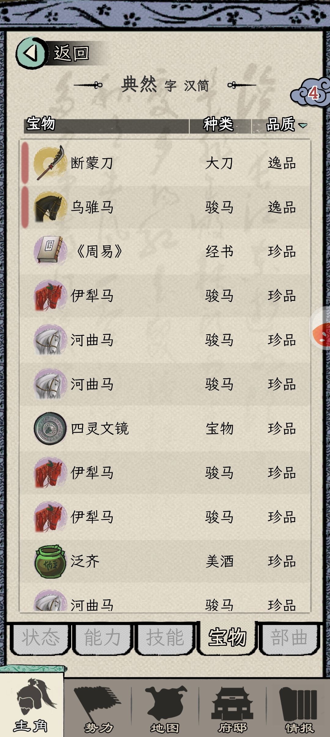 无耻小儿曹叡😤 6