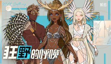 限定上新 | 【狂野的呼唤】&【镀金守护者】&【沙漠骑行】