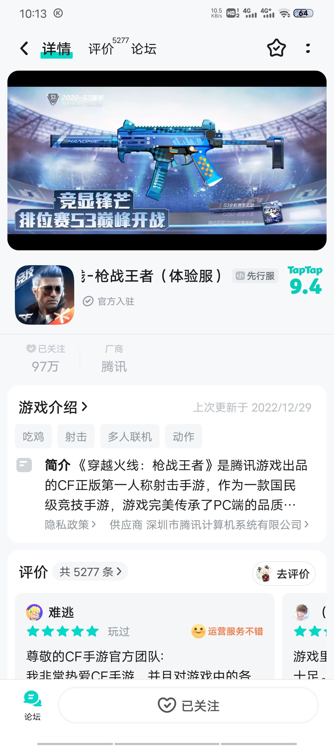 TapTap
