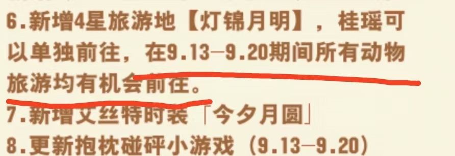 今天不是9月20号吗? 1