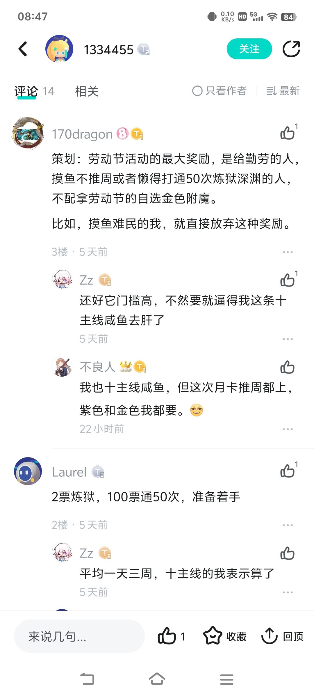 看来做咸鱼有做咸鱼的好处。 2