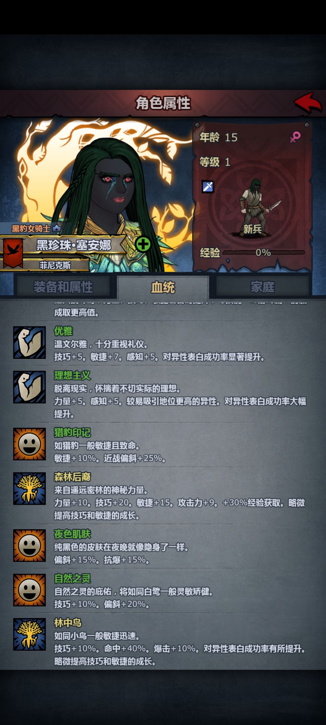 又推完了,黑珍珠也长大了,感觉怪怪的。 2