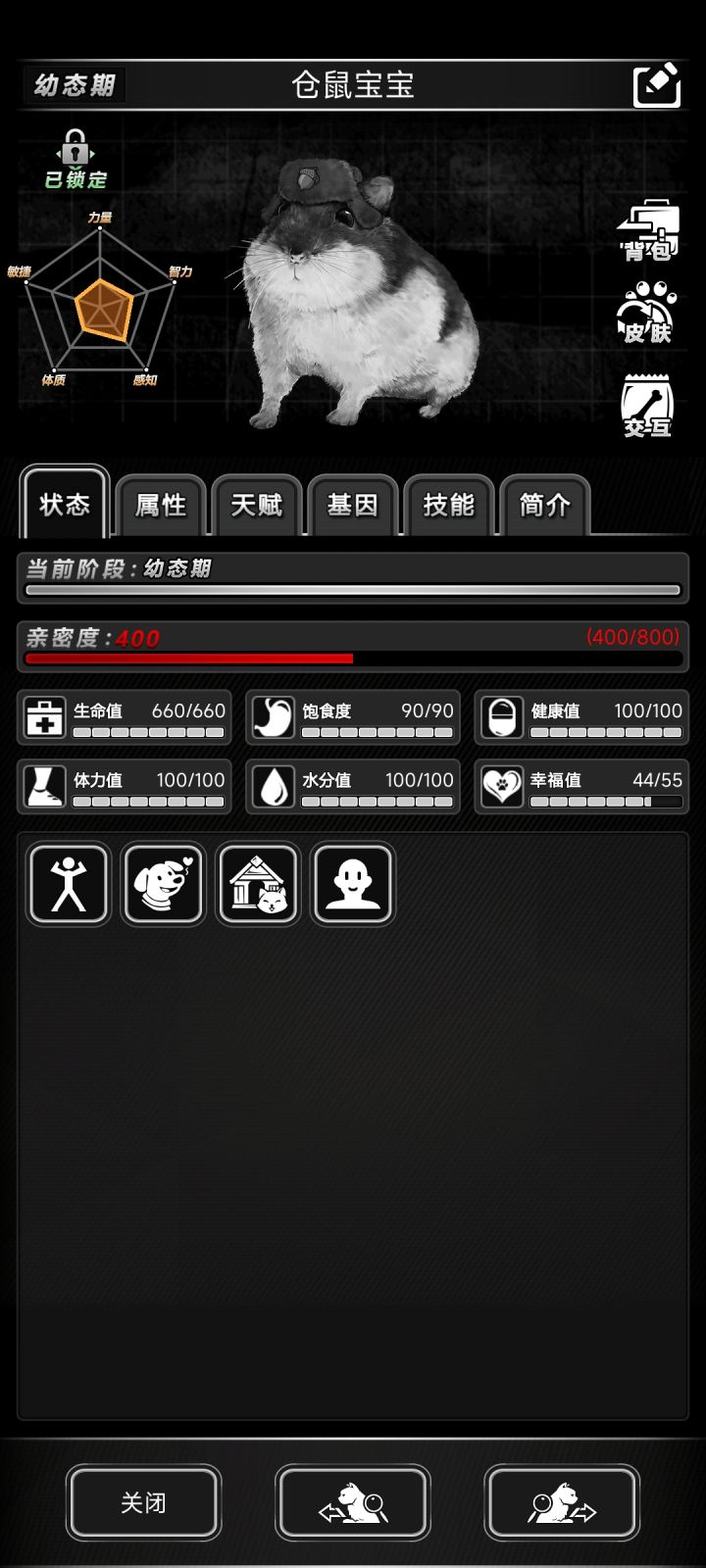 这好感度怎么加啊?为啥不动弹,宠物养几只格式,宠物那个干湿分离的厕所还有一个啥的为啥造不了,只有一套能用截图