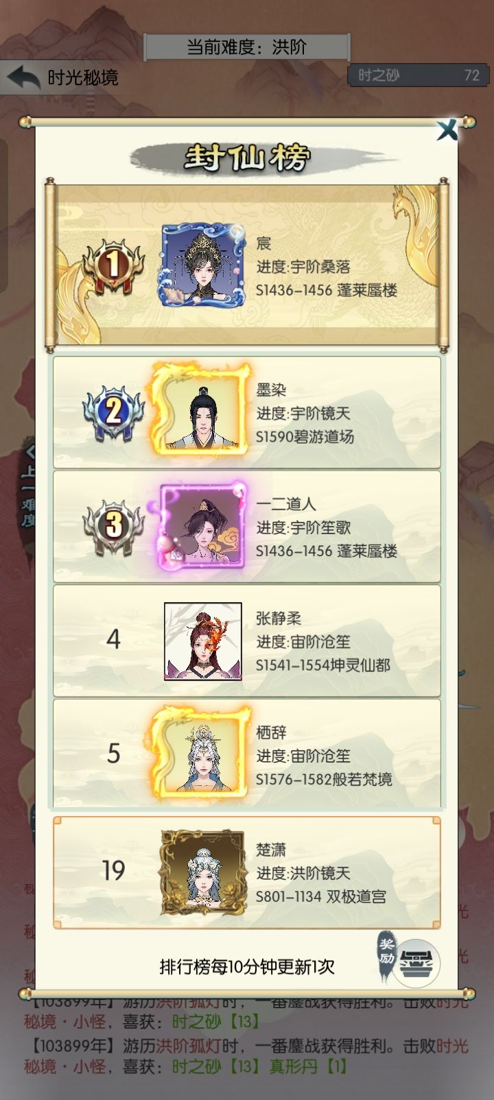 【国庆存档】截图