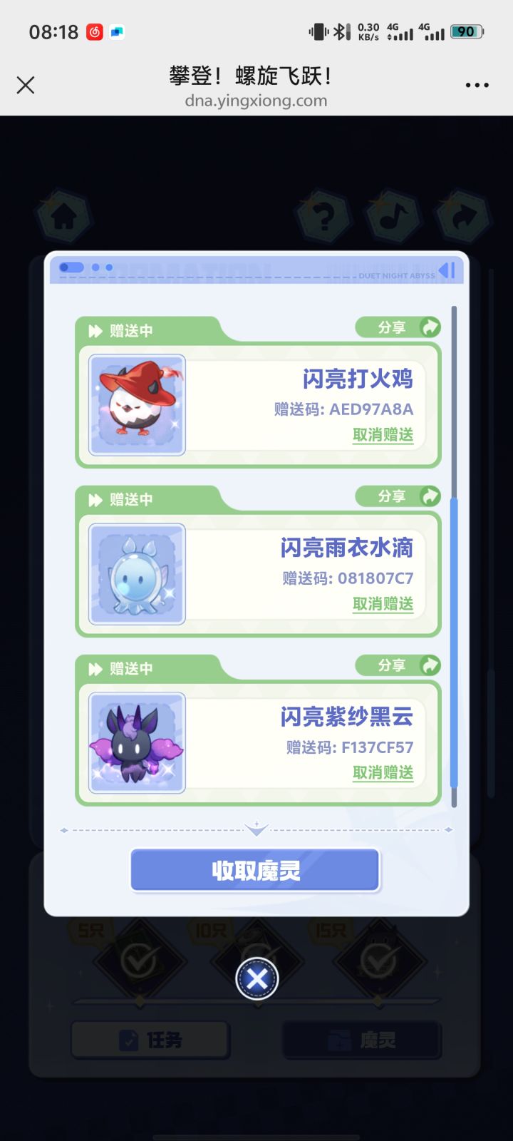 自取截图