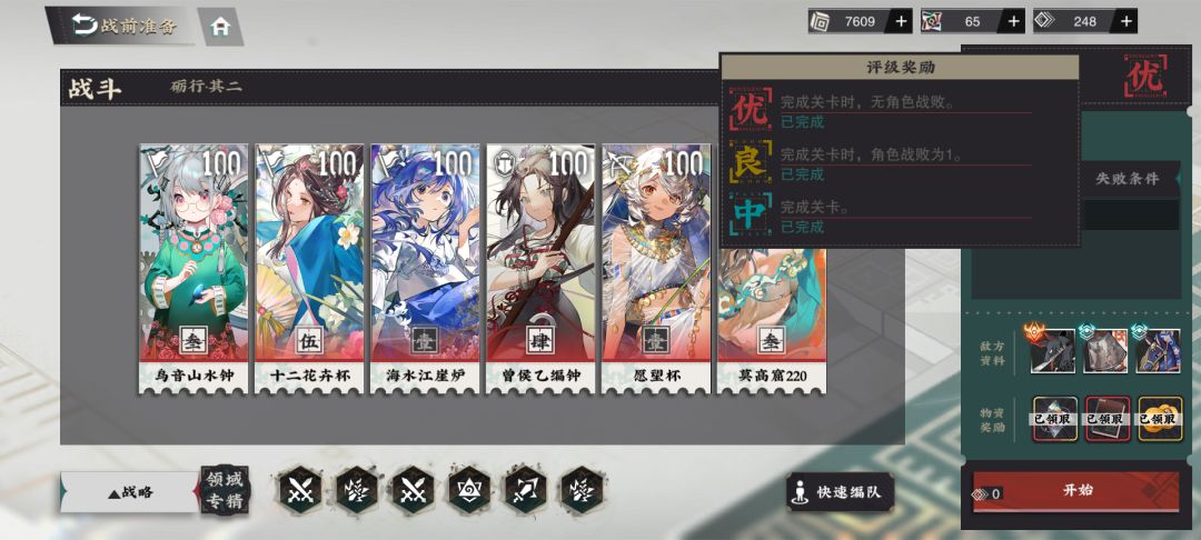 厉行二,老角色依然发光 2