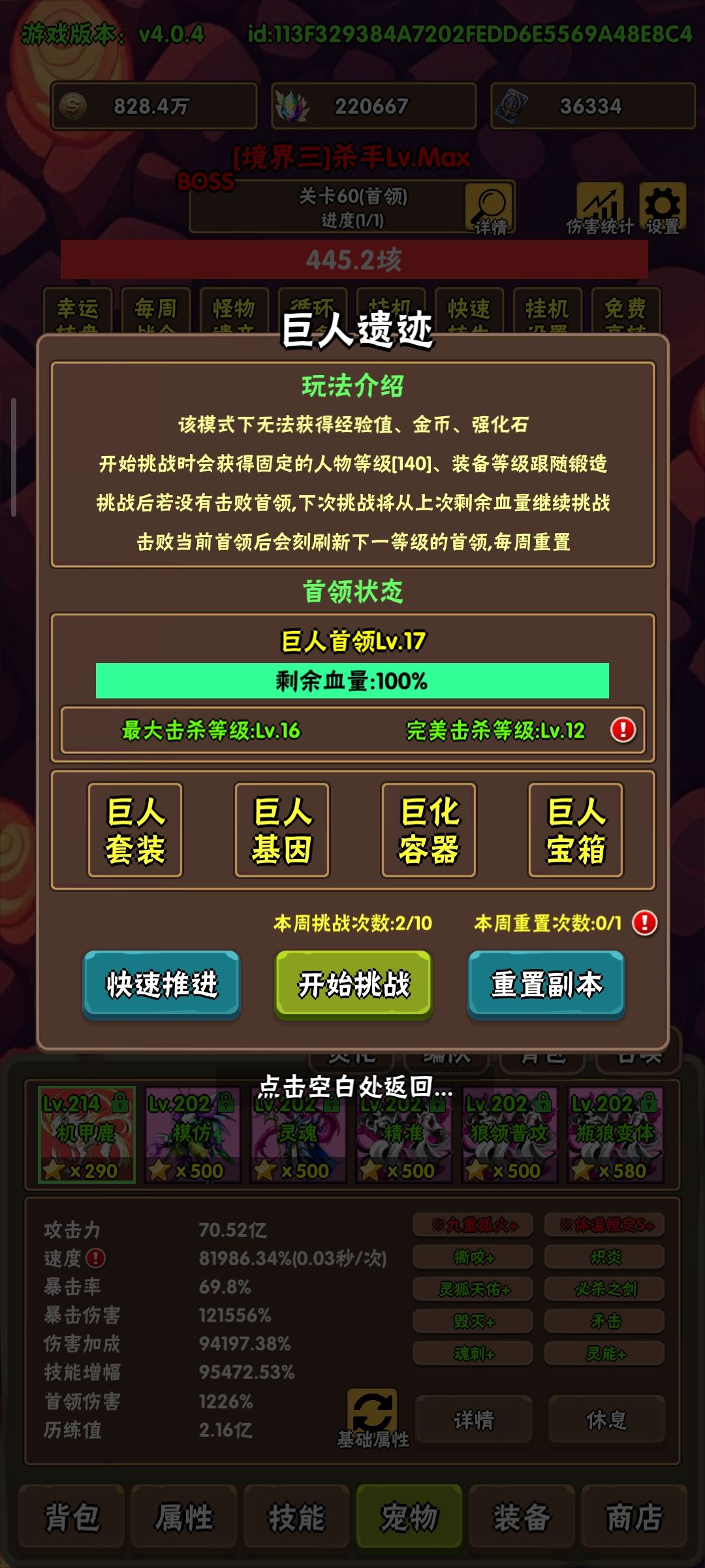 提问,巨人遗迹 1