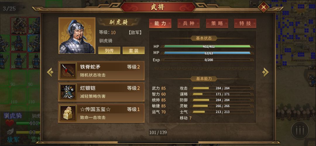 120爬塔过不去了求大神啊 1