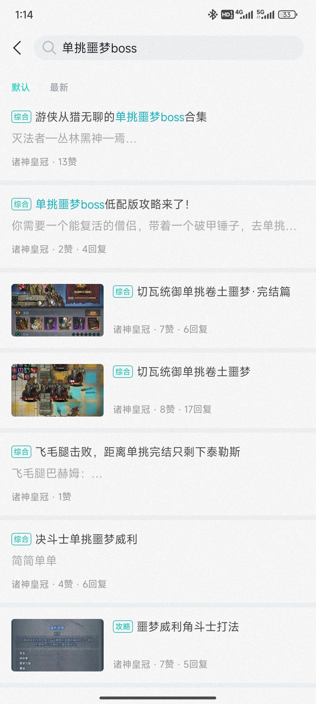 关于论坛搜索排行榜的问题 1
