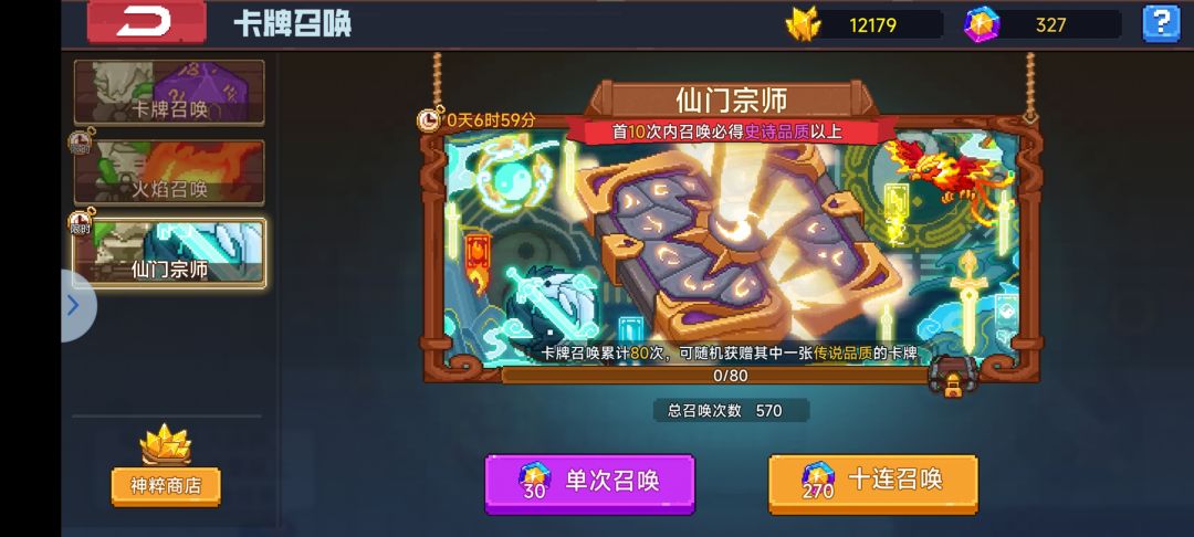 下期仙池啥时来?一个半月? 1