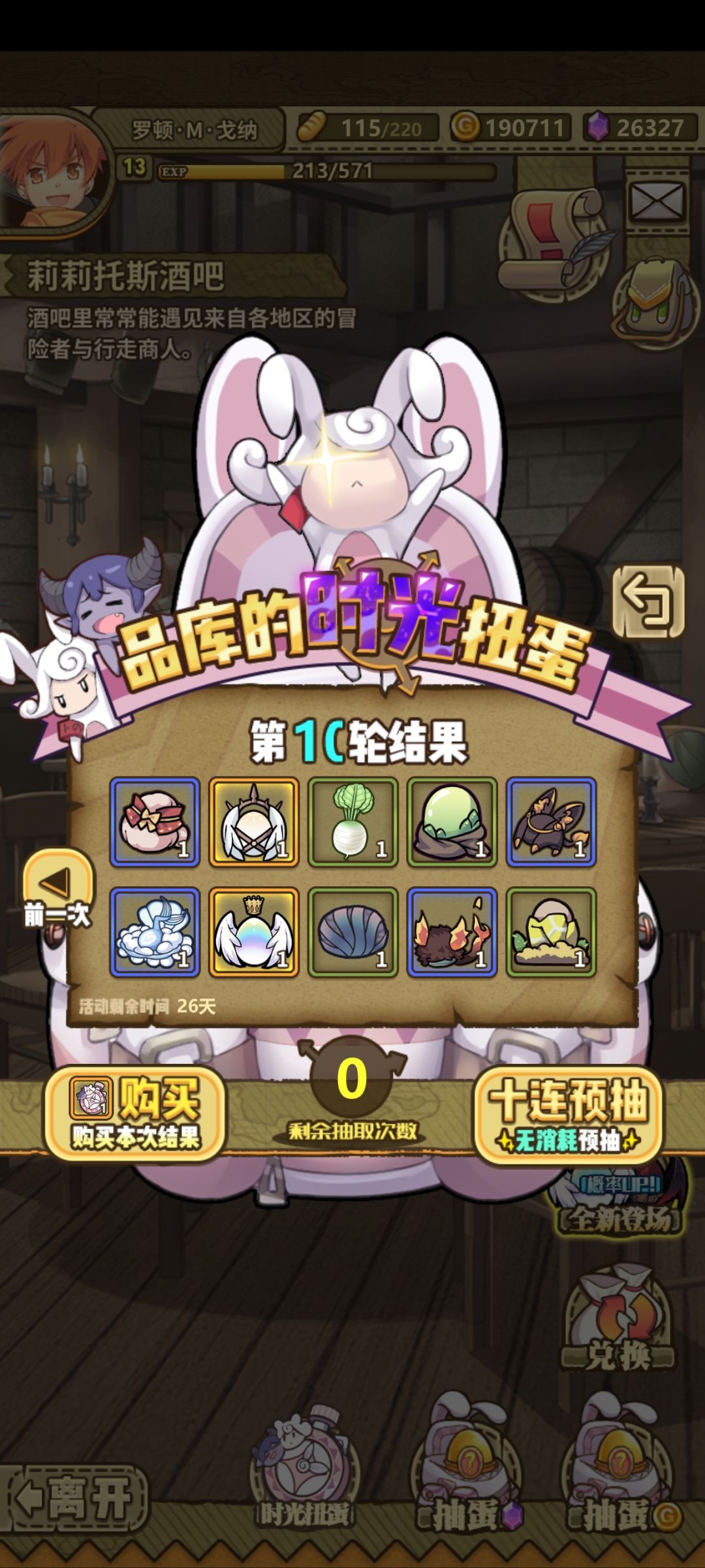 时光表最值钱的一集 1
