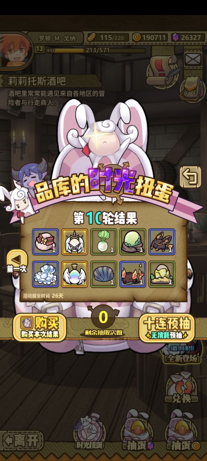 时光表最值钱的一集截图