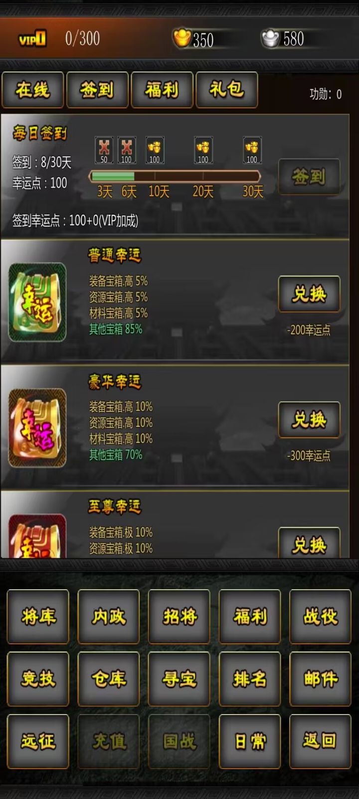 许愿大乔一次成功，截图