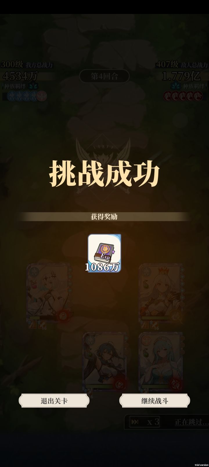 怎么提高越级挑战能力?截图