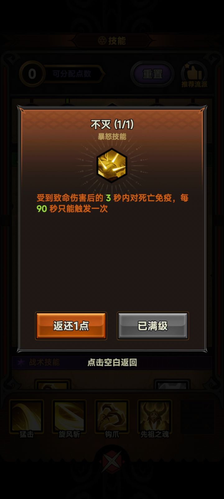 这异常检查也够离谱截图