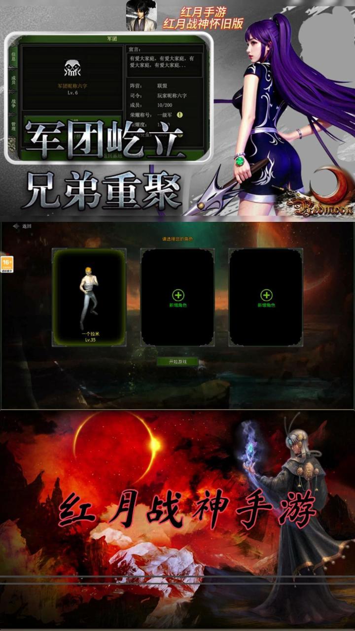 红月手游又回来了截图