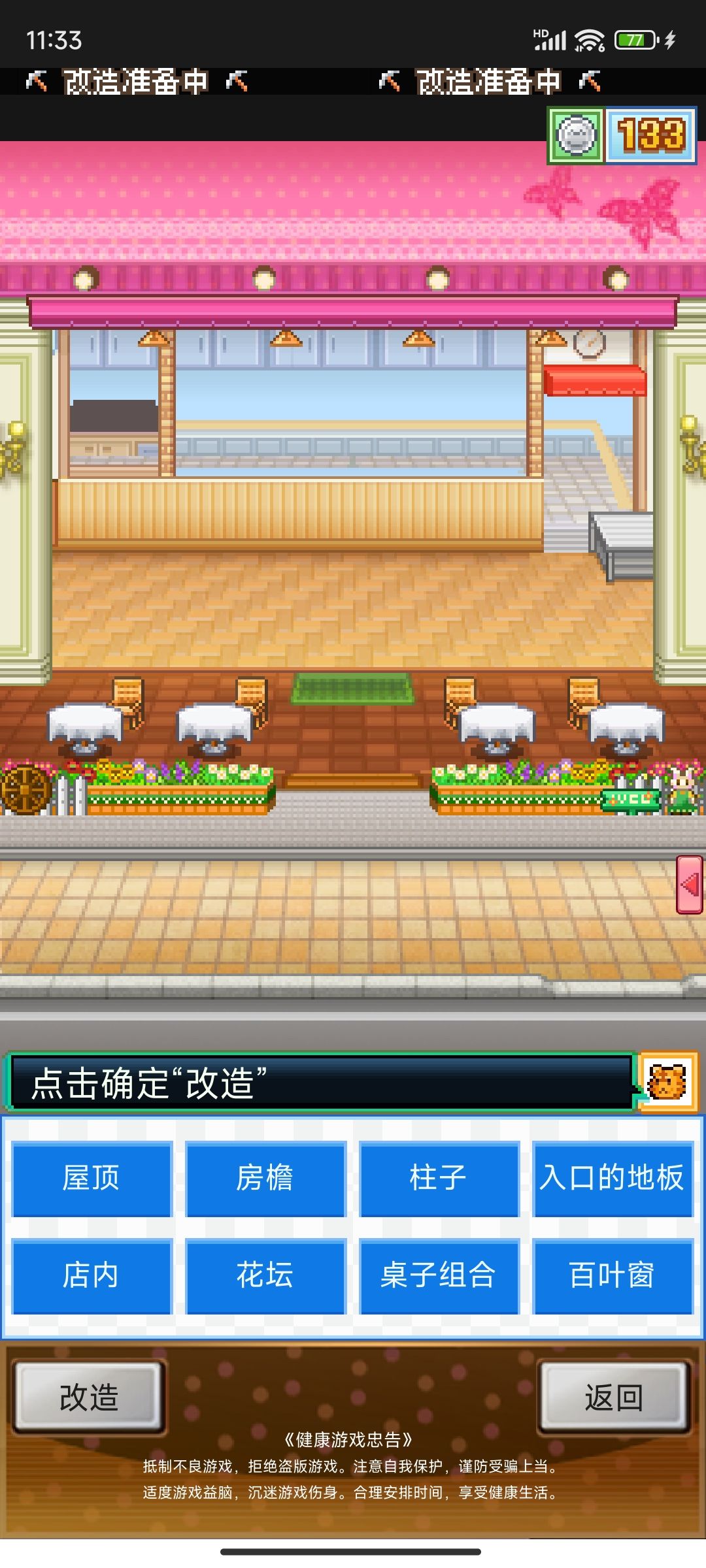蹲个可爱的店面装饰一套的图片 1
