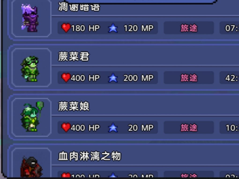 《请选择你的英雄》截图