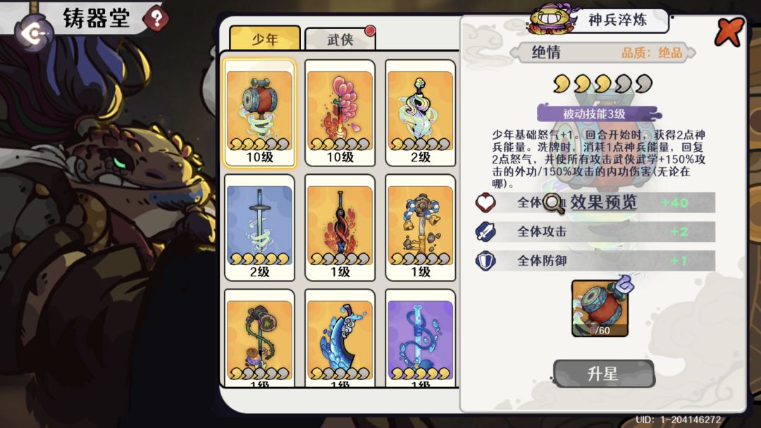 这个怎么用的? 1