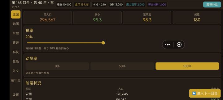 感觉太简单了截图