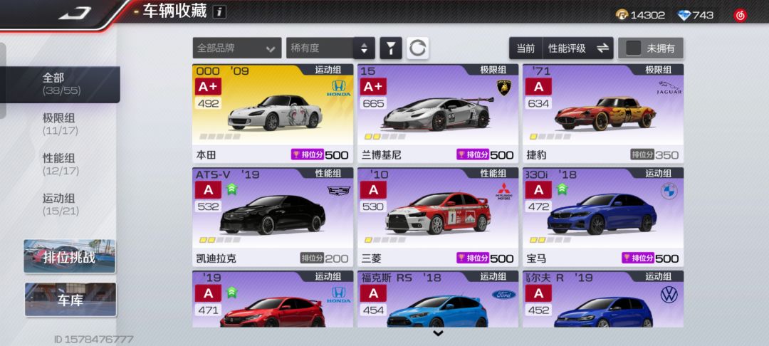 估值,请问这赛季到车神分 2