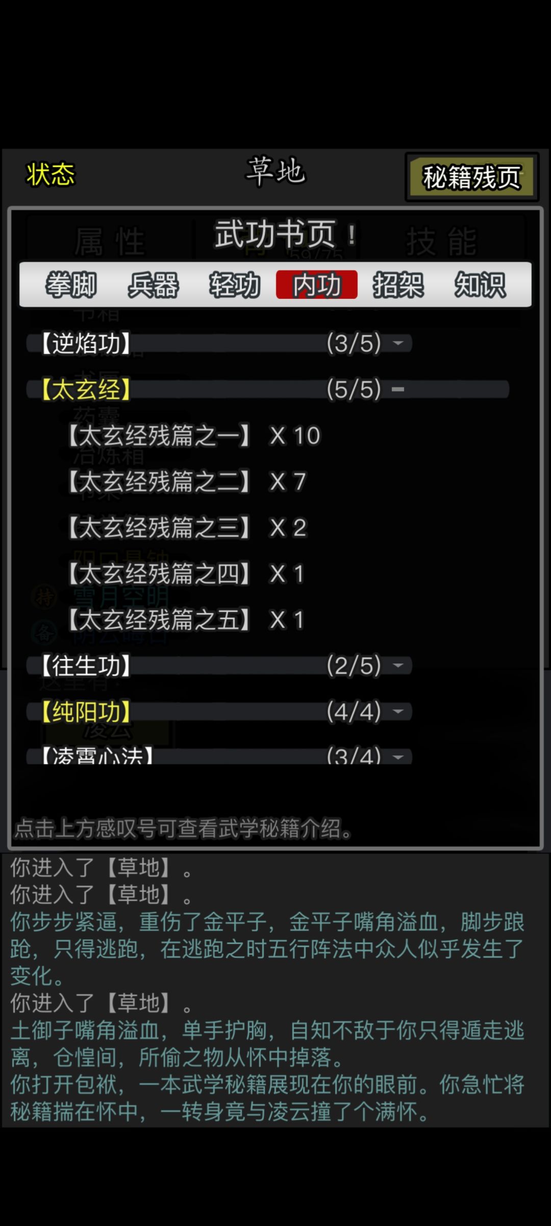 关于我刚充四百准备换太玄 2