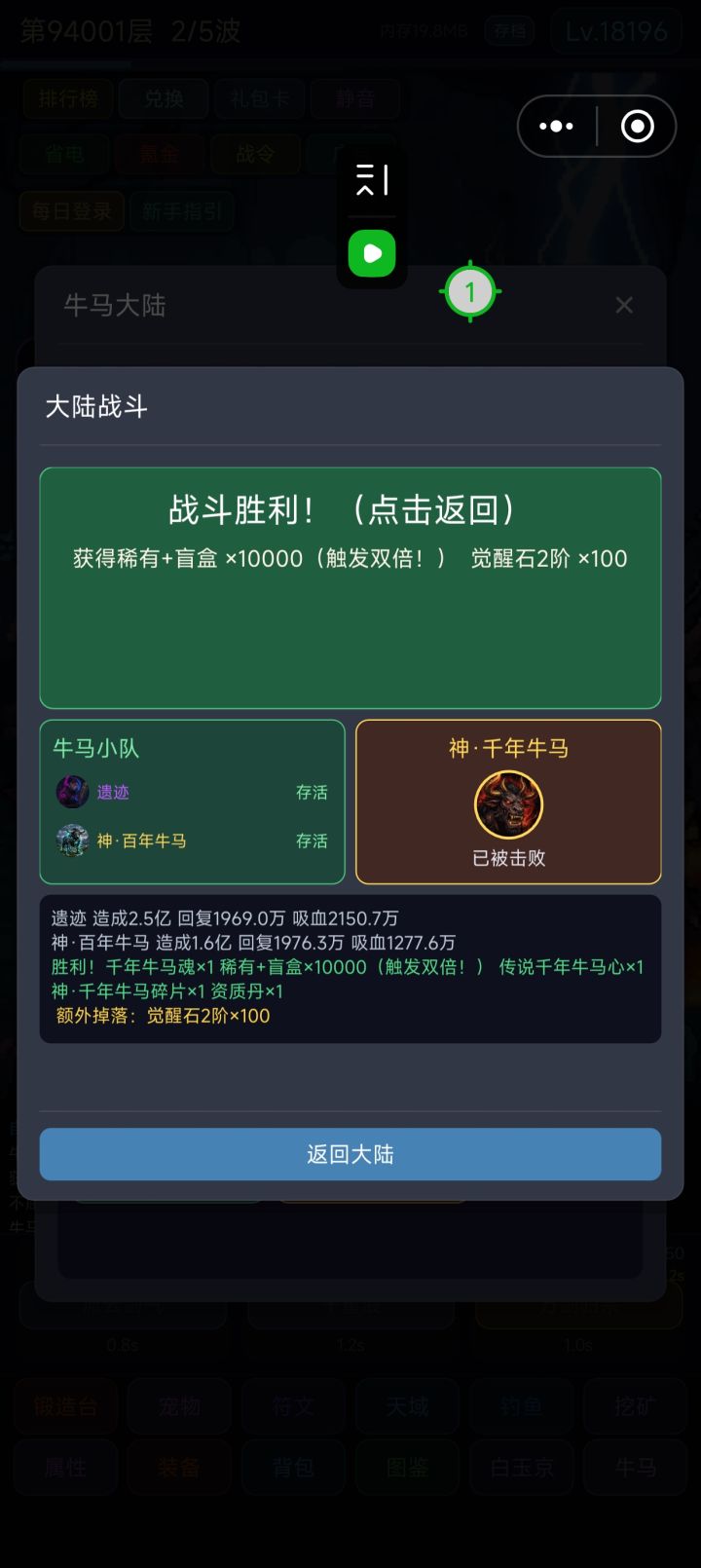 千年最低截图