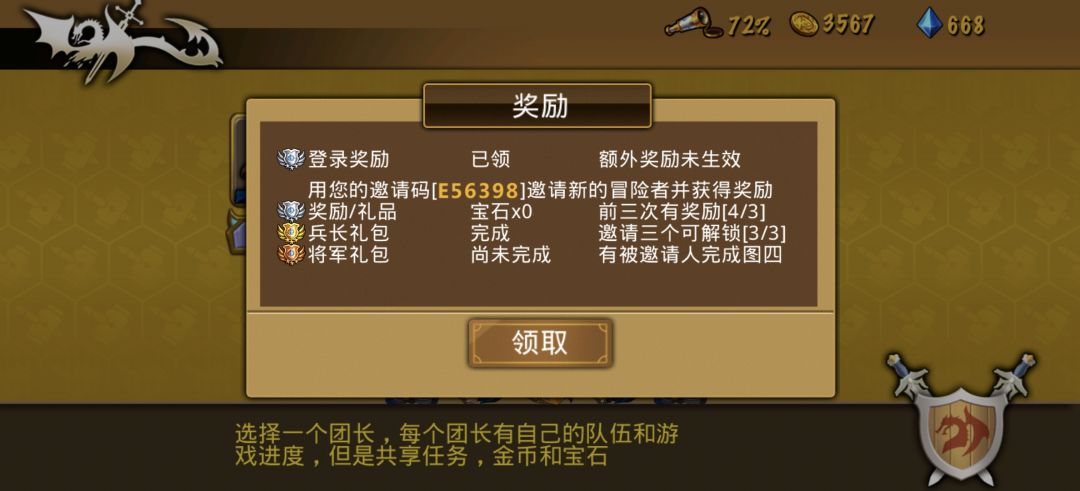 精彩截图分享2026-9-20 3