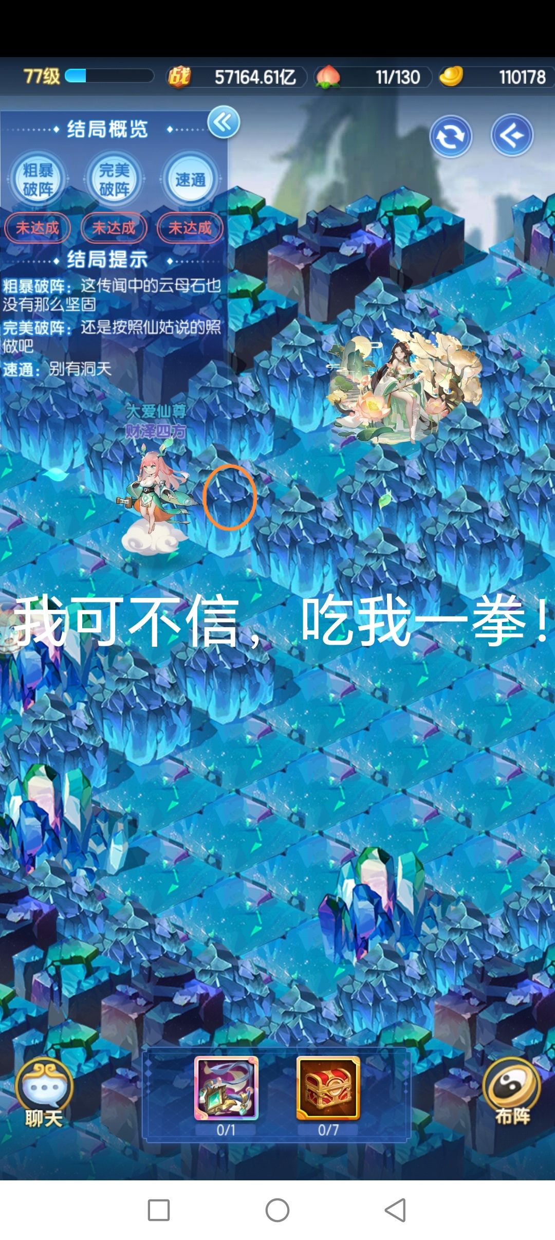 道友请留步 活动幻境 2