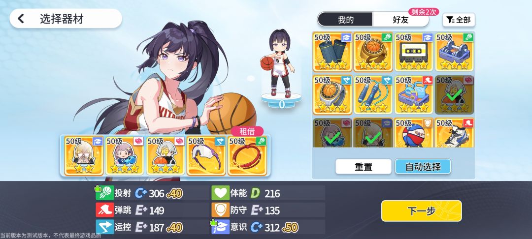 扭蛋流可以啊 3