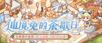 ⭐️预告｜7月11日活动更新一览⭐️