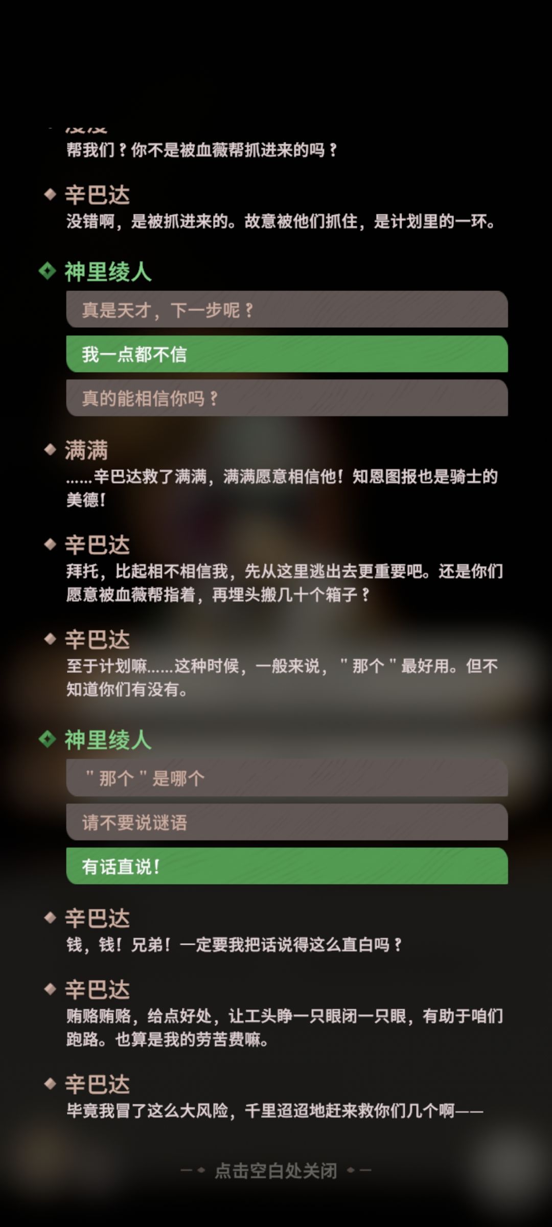 新剧情没人吐槽吗 3