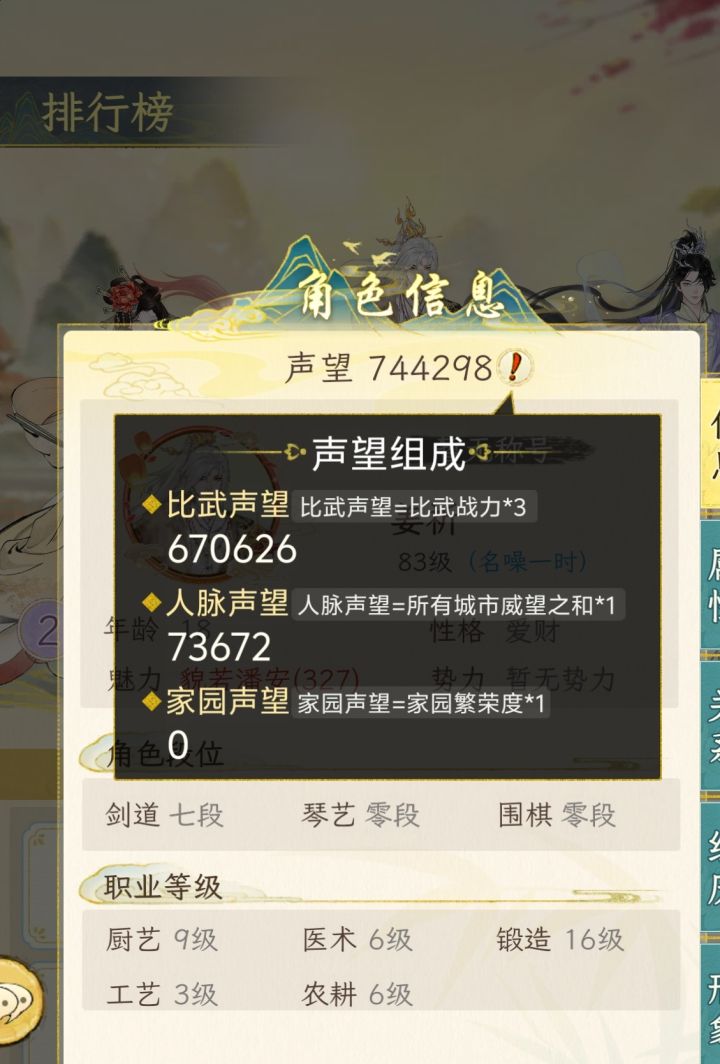 侠骨丹心66大哥日均战力增长五千到一万战力,一周从十五万涨到二十二万三千,百分百狗托,不然就是究极大冤种截图