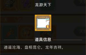 《小小勇者》庆新岁活动公告