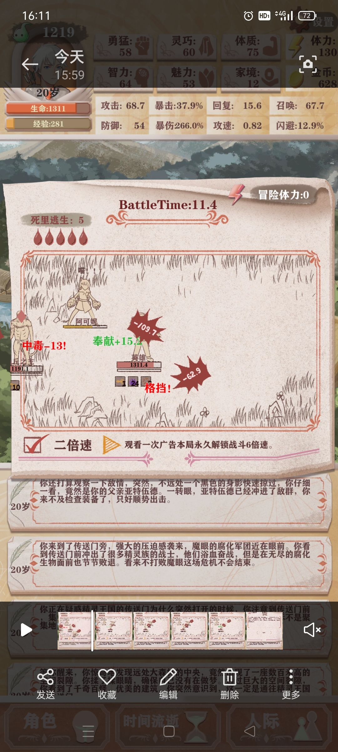 3.13版本bug,boss战与空气斗智斗勇 4