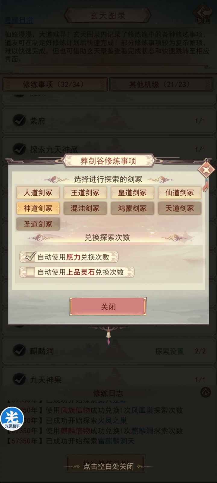 以防你们忘记了截图