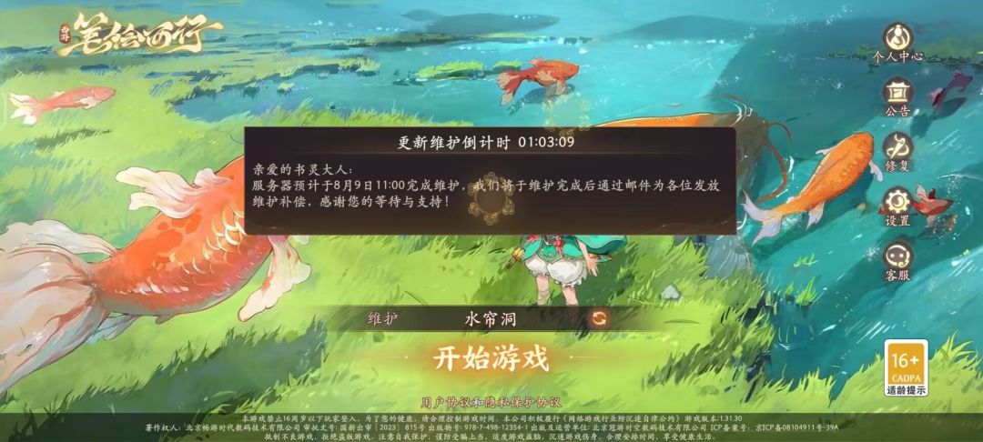 不是哥们,一个更新更到11点? 1