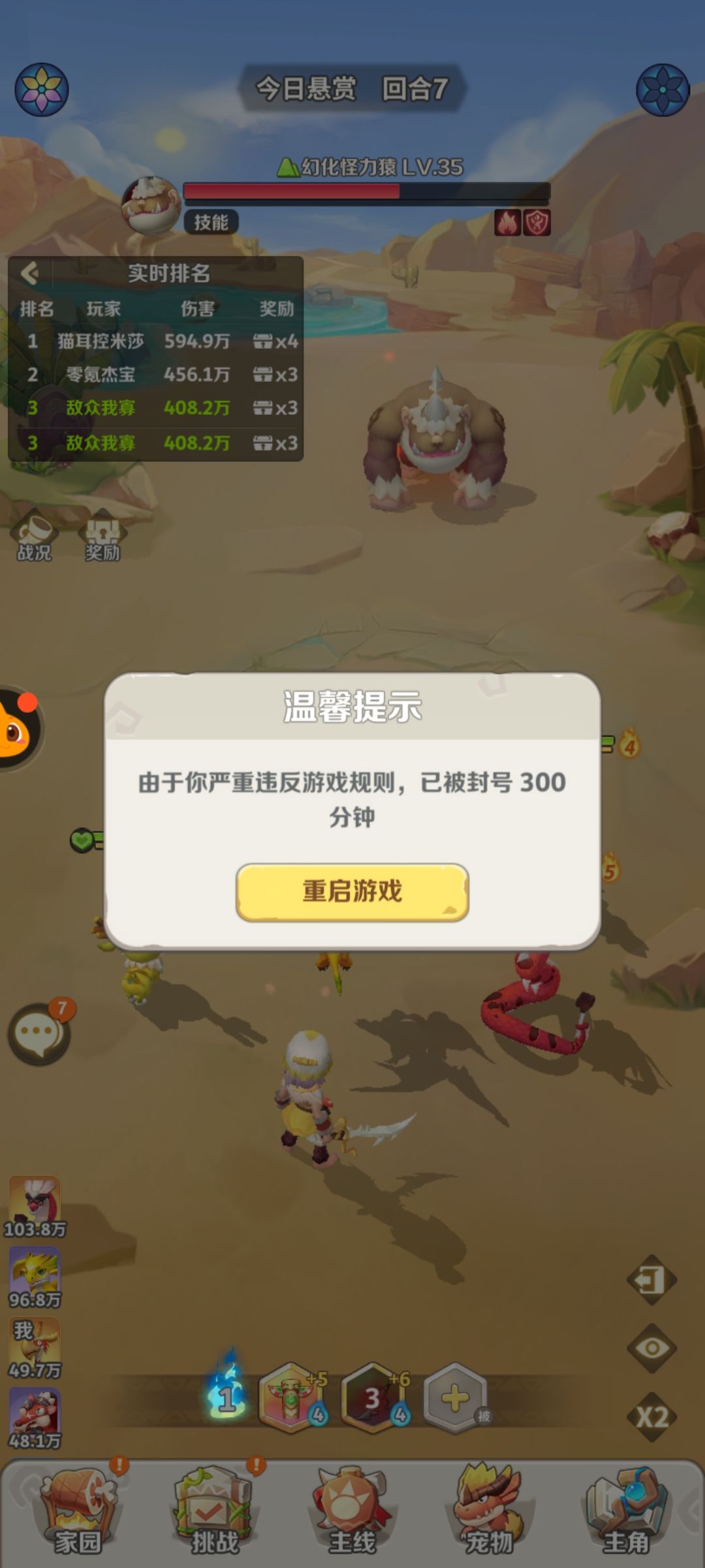 客服出来给我解释一下 3