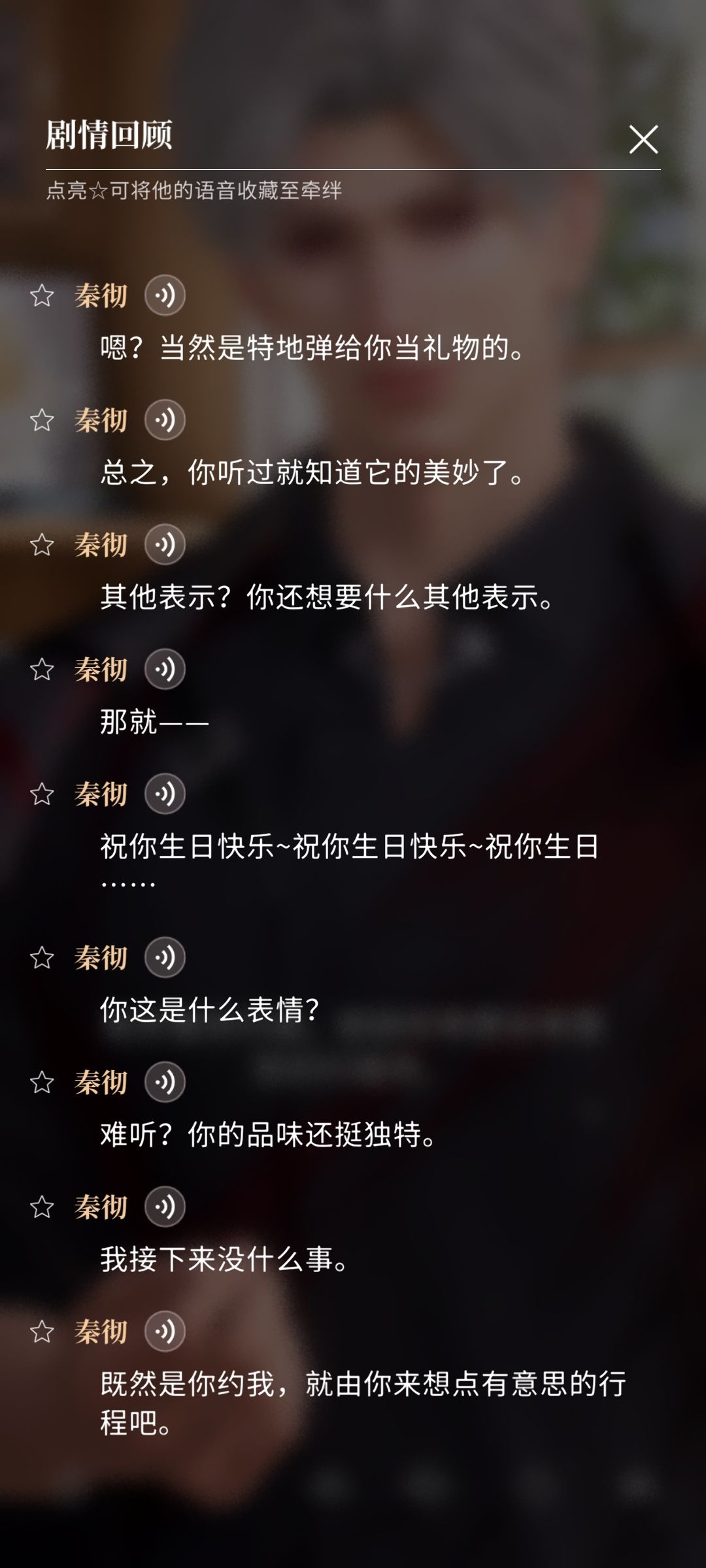 谢谢黎医生的生日礼物! 6