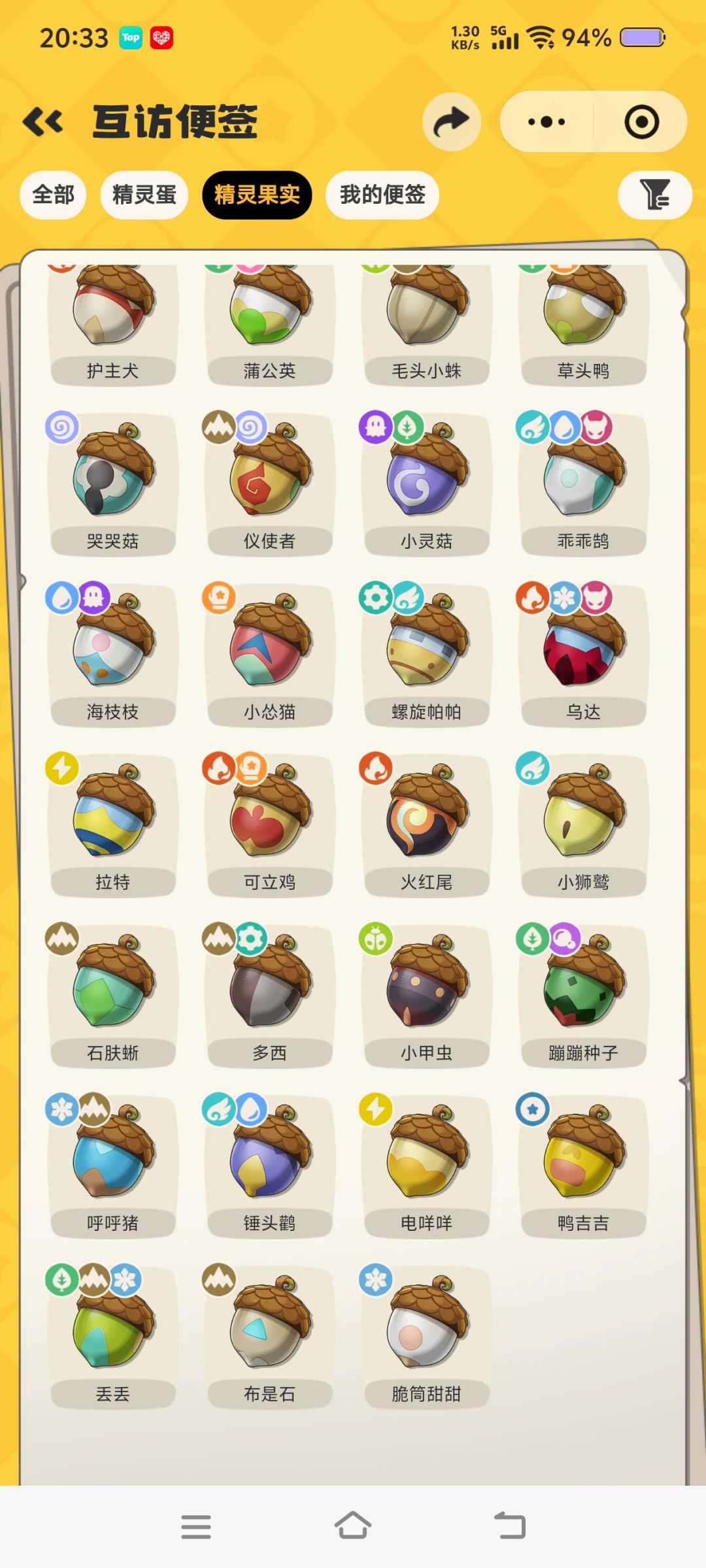 洛克王国!! 4