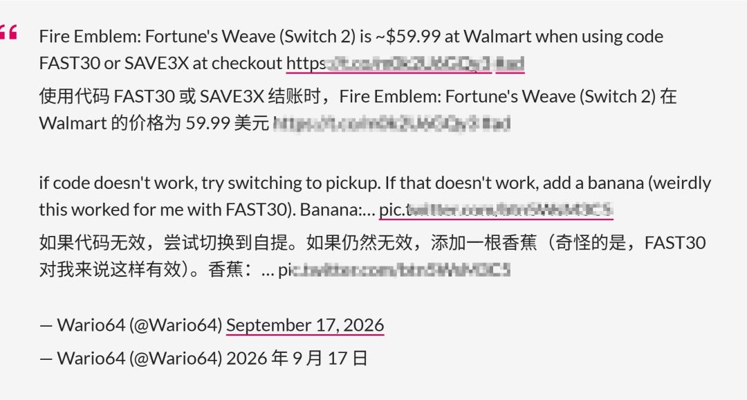 买香蕉送游戏折扣?!听着很离谱,但实有效 2