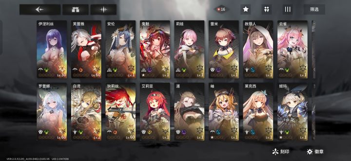 新手求教各位大佬截图
