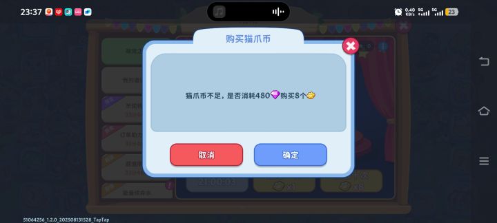 亏大了截图