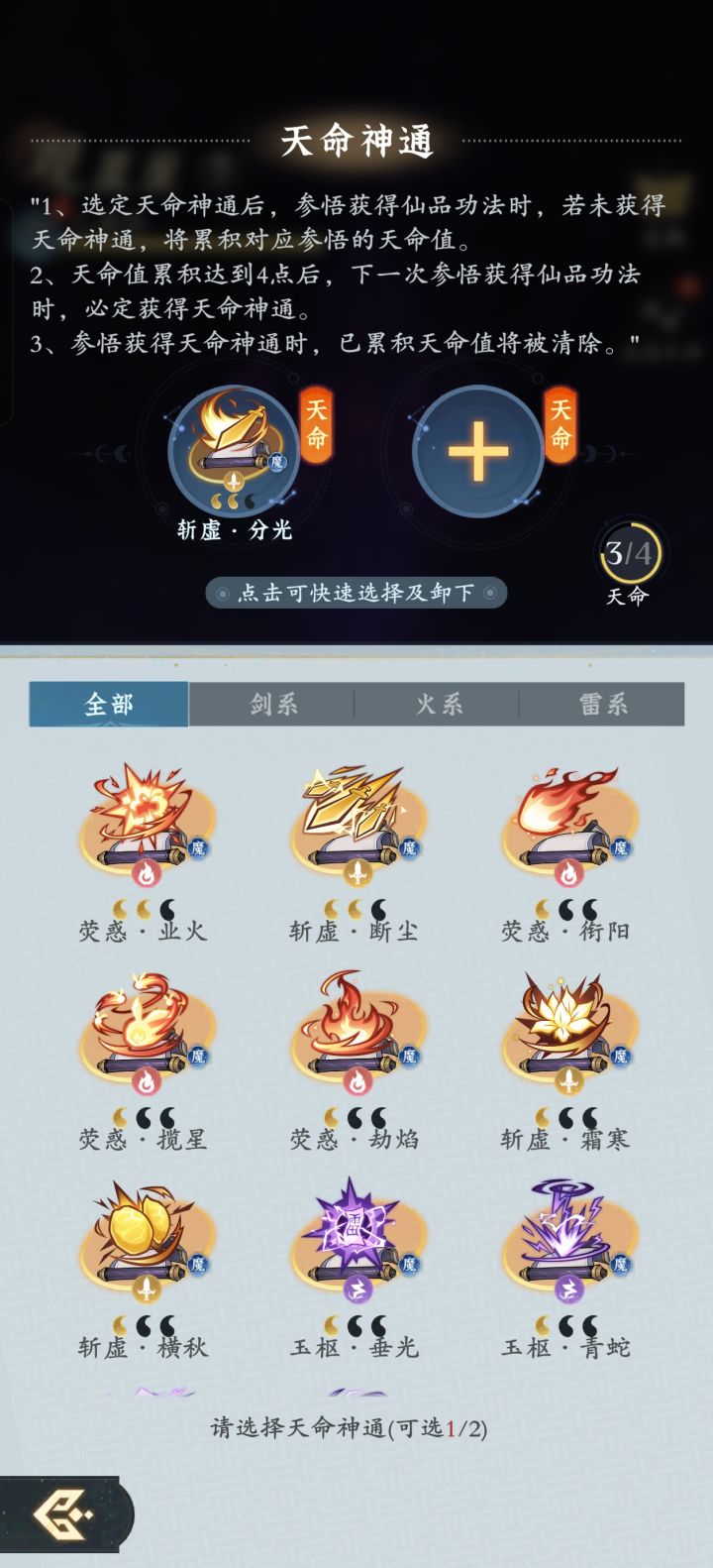 这个要选满吗截图