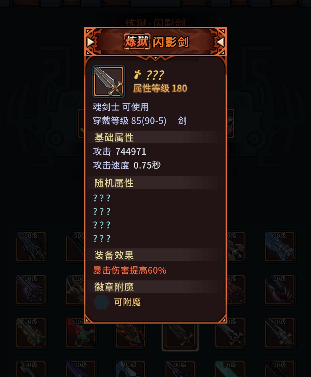 来来来,神话装备来了 2