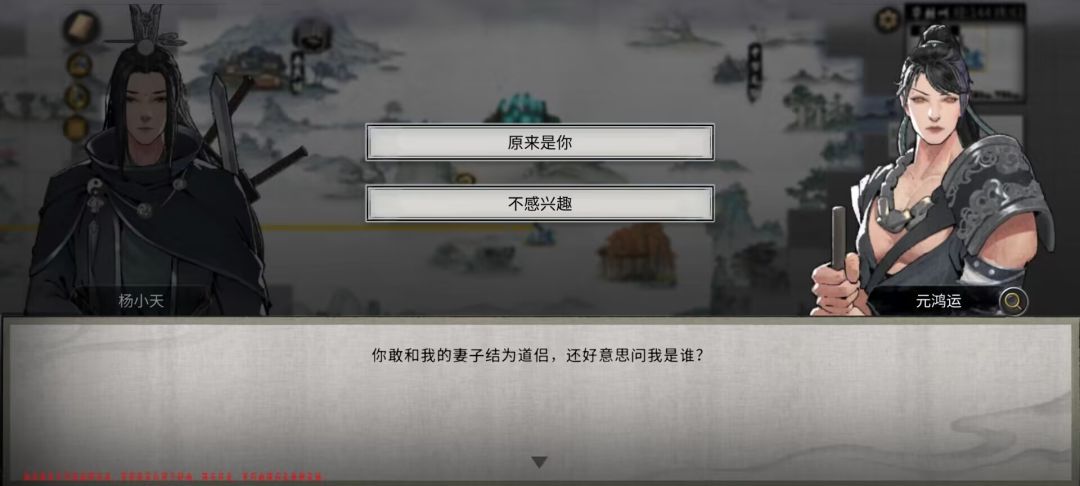 鬼谷八荒软饭流截图