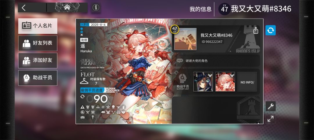 小登求好友 1