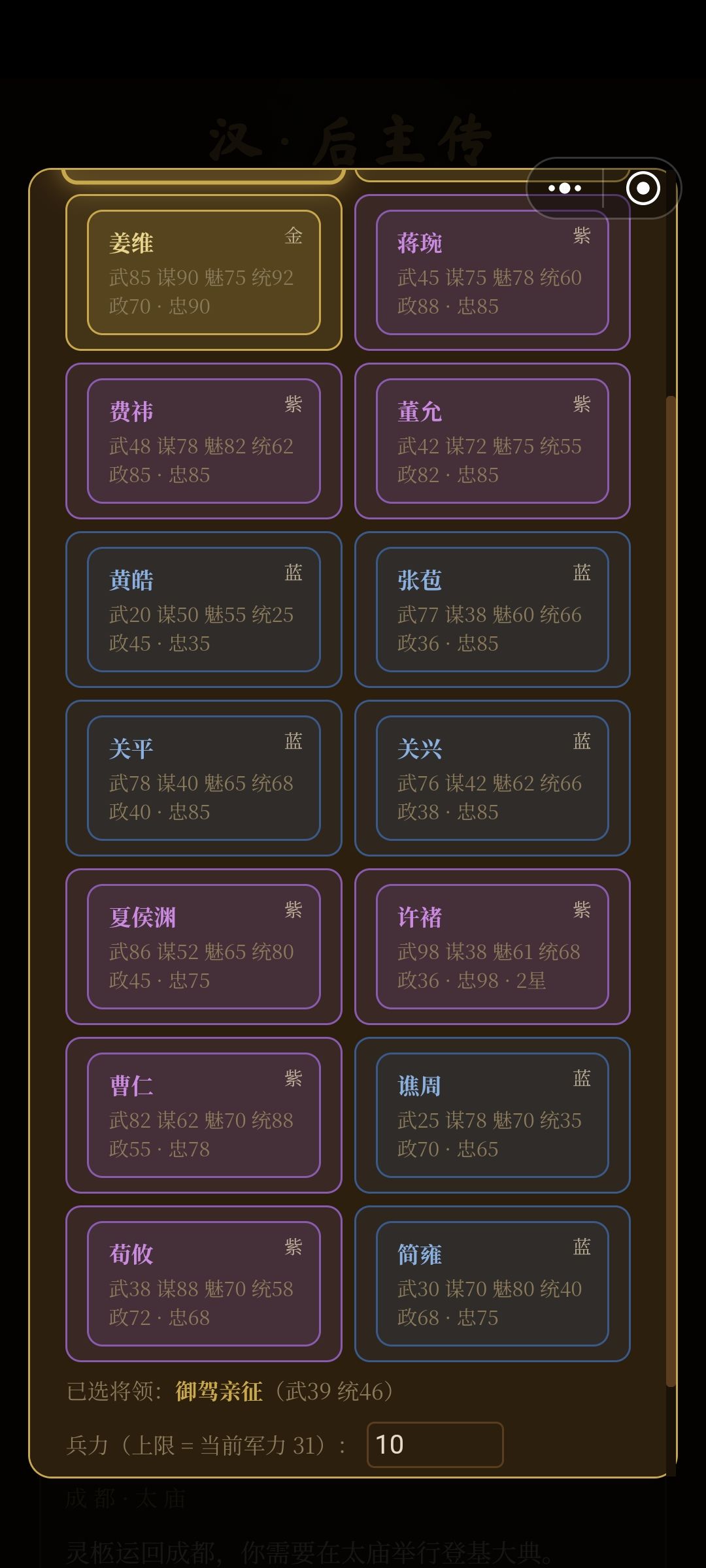 招募的人才 1