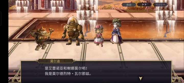 这个机人女性居然跑去当修女了，可怜的罗亚尔还一直在找她[表情_怒]截图