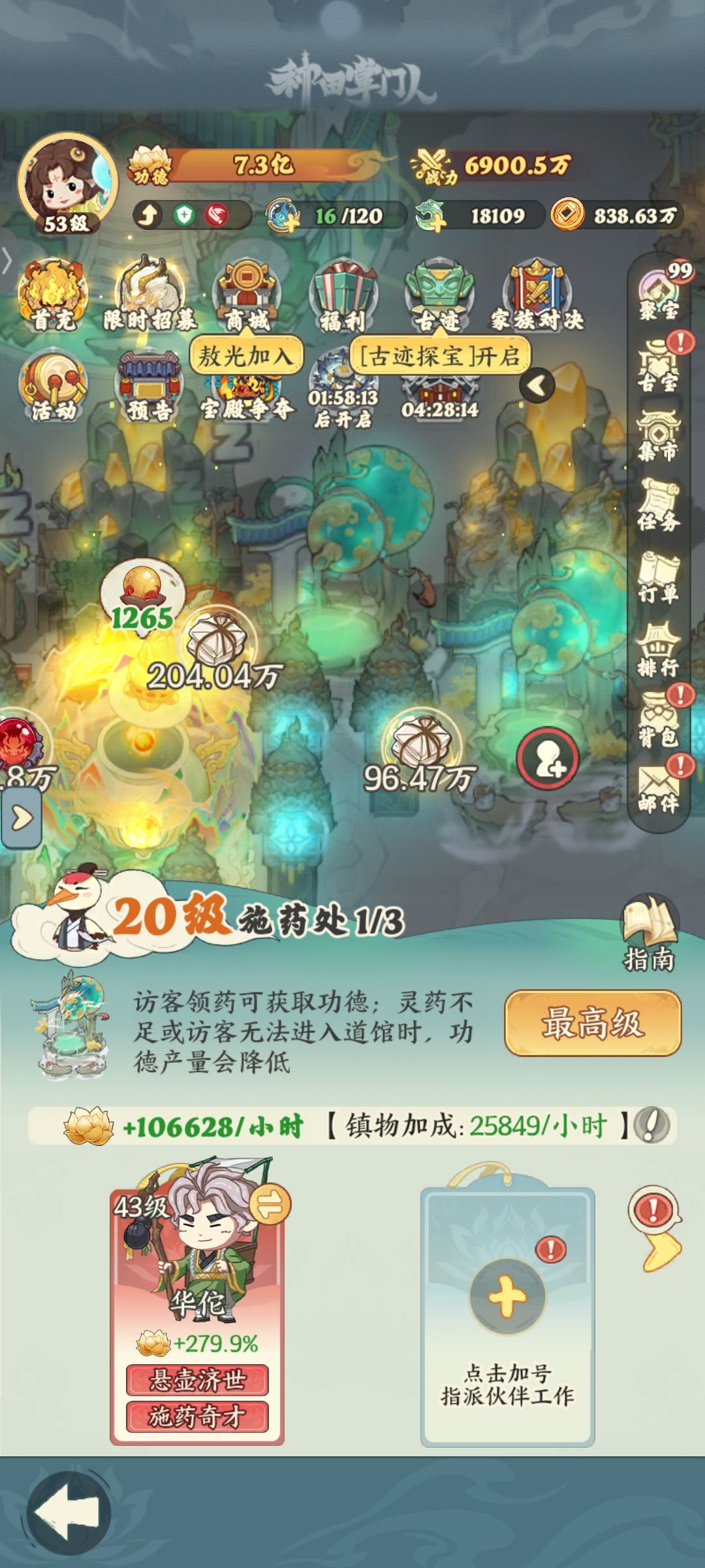 成长负收益 2